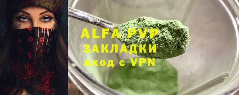 A-PVP мука  Долинск 