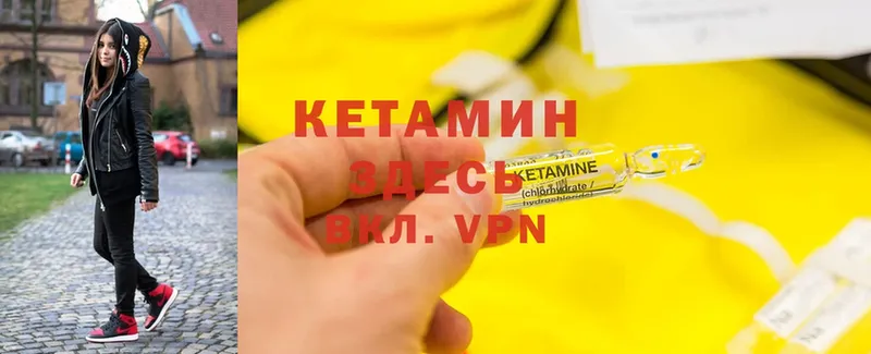 Кетамин ketamine  Долинск 