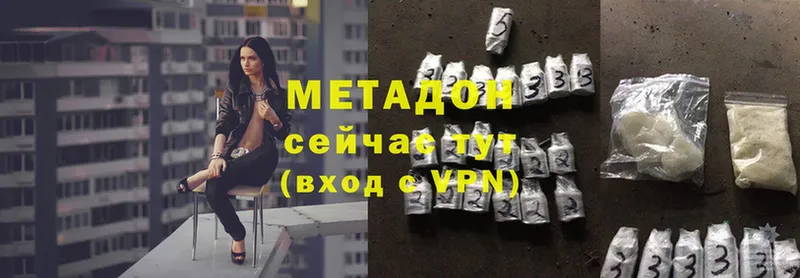 Метадон methadone  shop телеграм  Долинск 